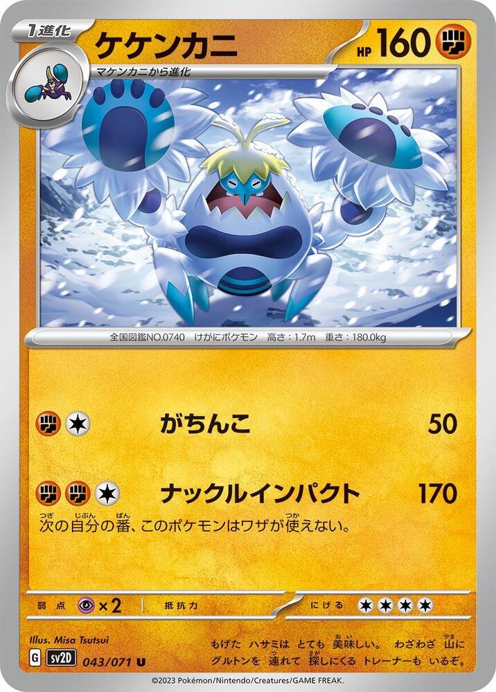 Crabominable 043/071 card from SV2D: Clay Burst