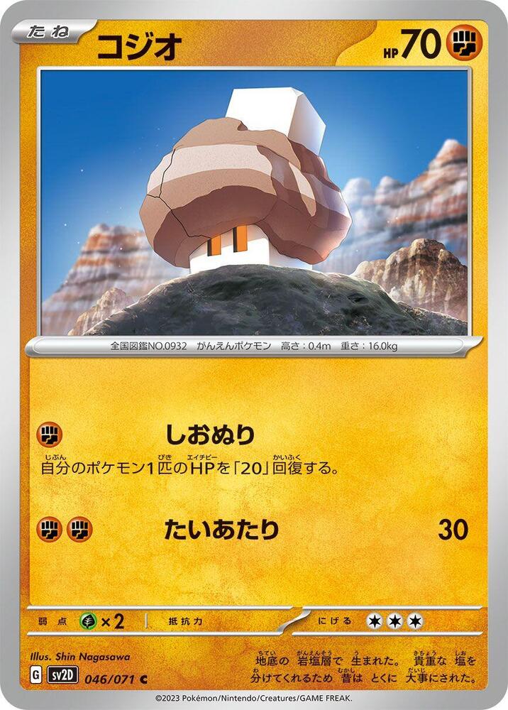 Nacli 046/071 card from SV2D: Clay Burst