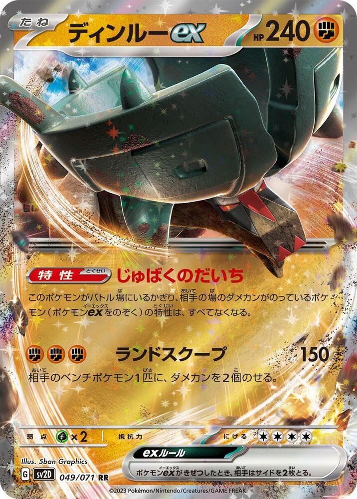 Ting-Lu ex 049/071 card from SV2D: Clay Burst