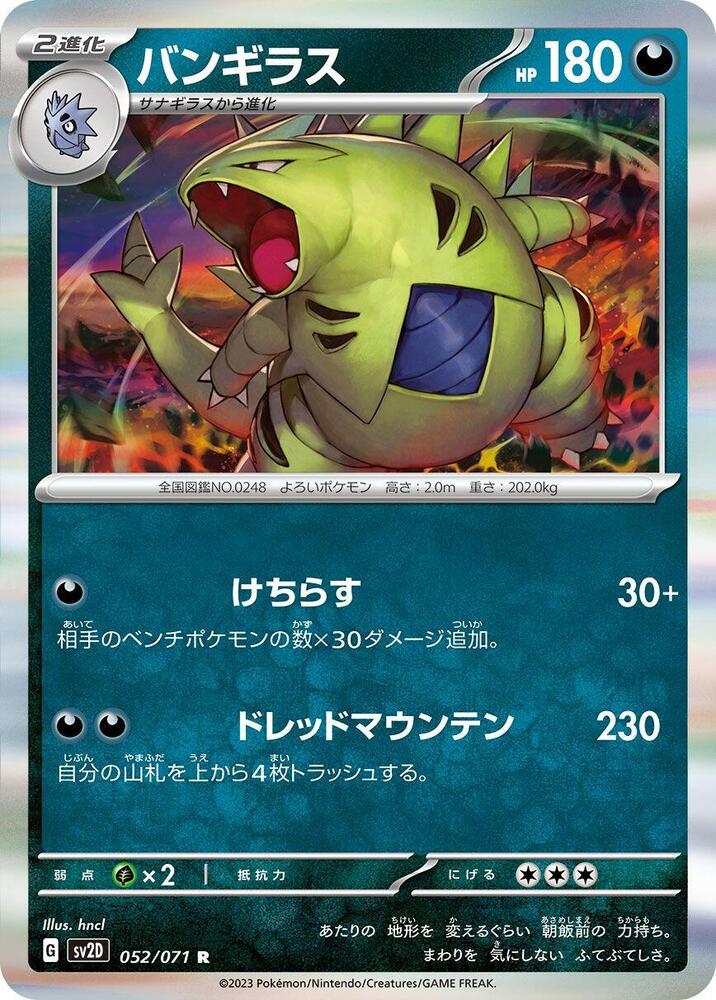 Tyranitar 052/071 card from SV2D: Clay Burst
