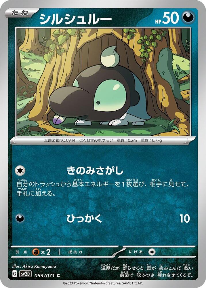 Shroodle 053/071 card from SV2D: Clay Burst