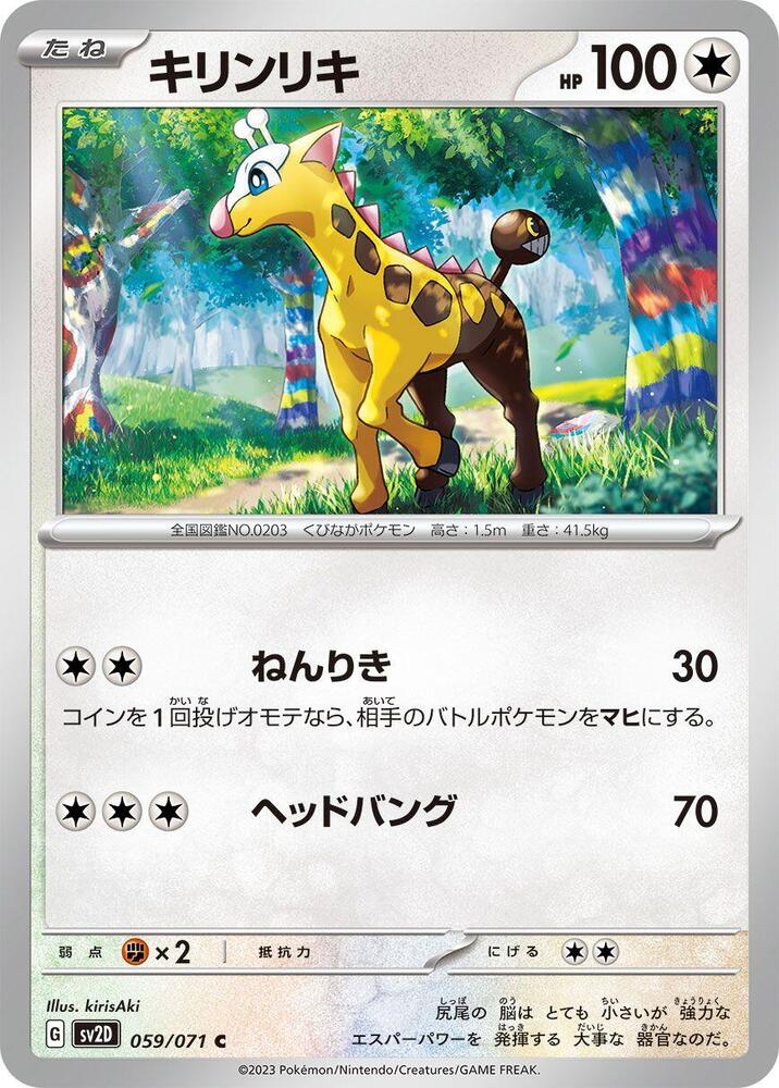 Girafarig 059/071 card from SV2D: Clay Burst