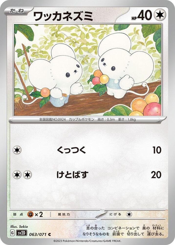 Tandemaus 063/071 card from SV2D: Clay Burst