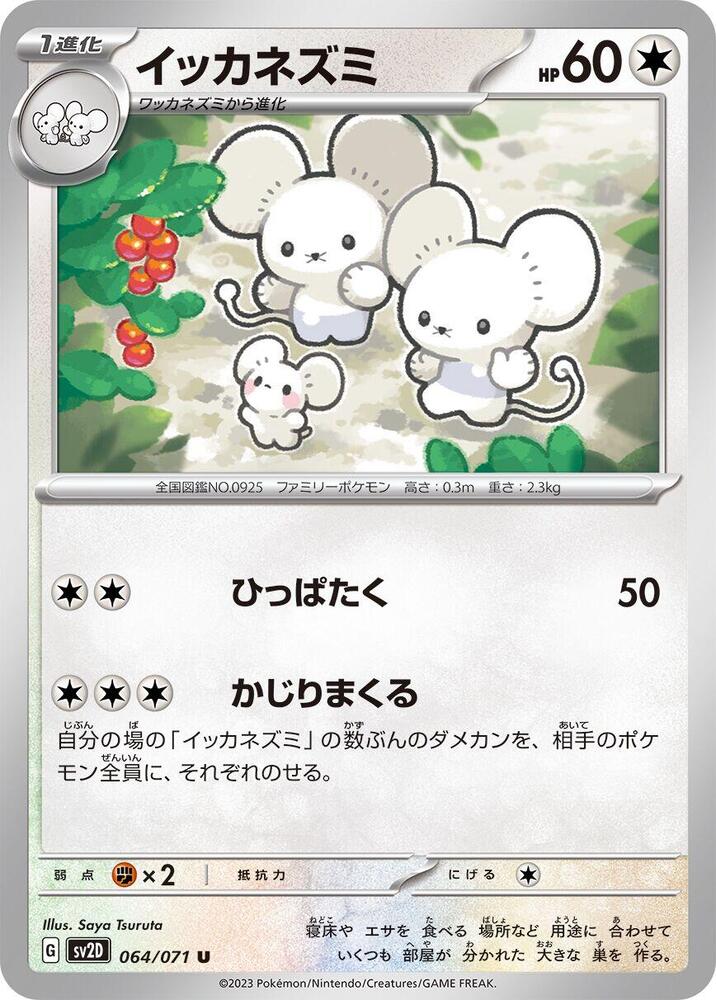 Maushold 064/071 card from SV2D: Clay Burst