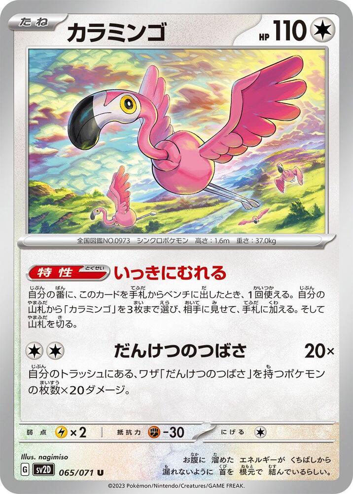 Flamigo 065/071 card from SV2D: Clay Burst