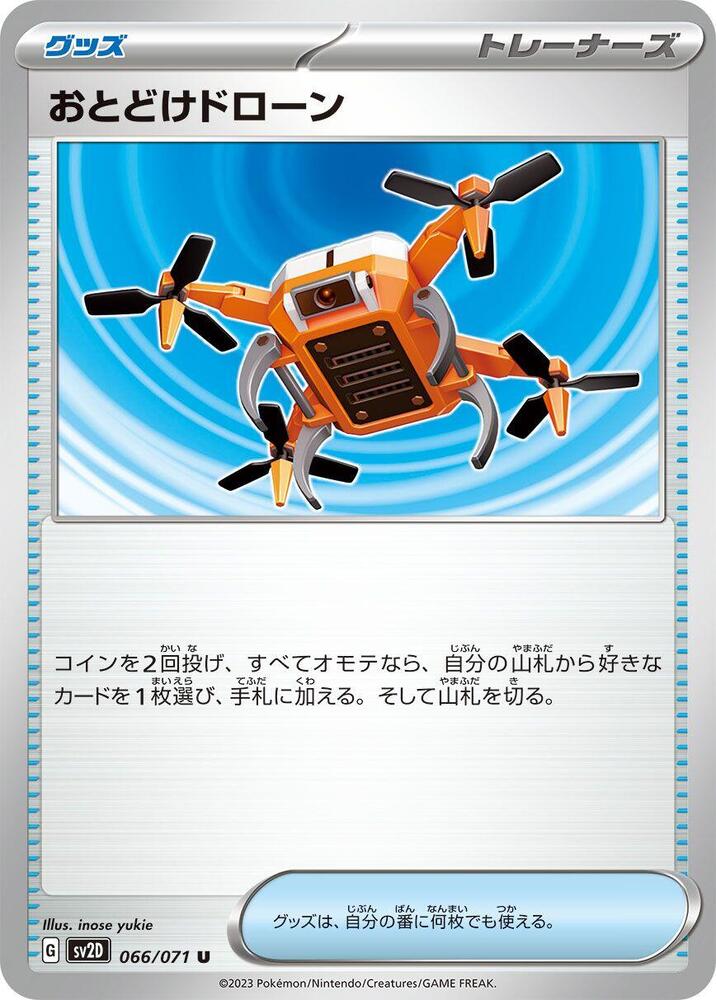 Delivery Drone 066/071 card from SV2D: Clay Burst