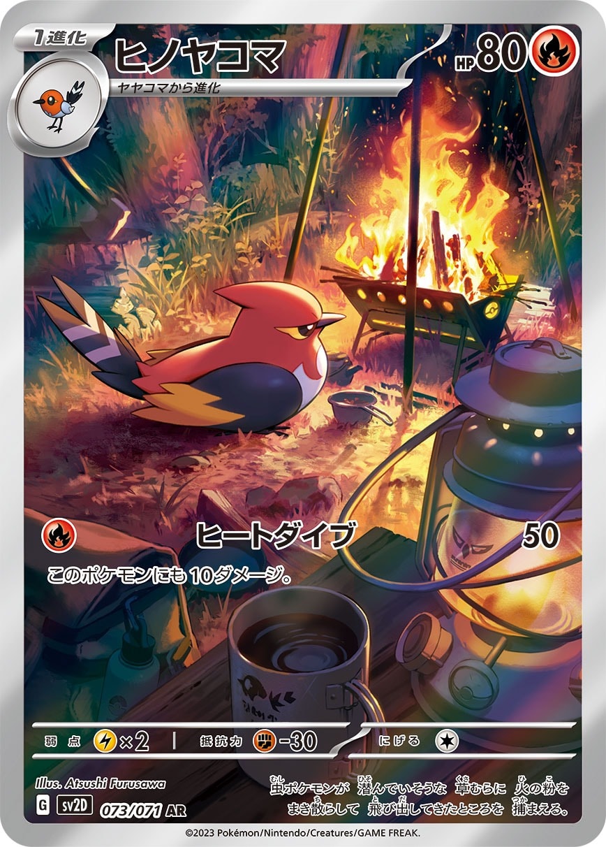 Fletchinder 073/071 card from SV2D: Clay Burst