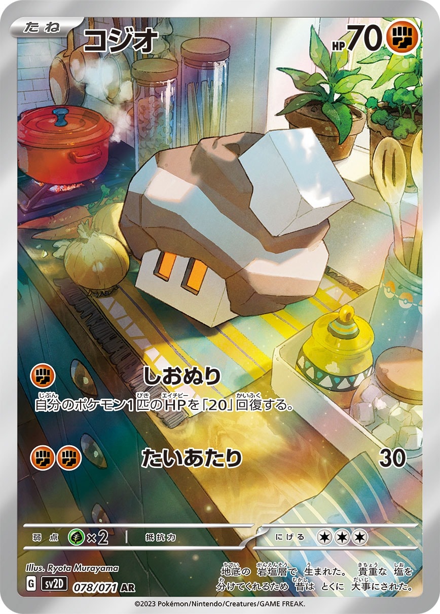 Nacli 078/071 card from SV2D: Clay Burst