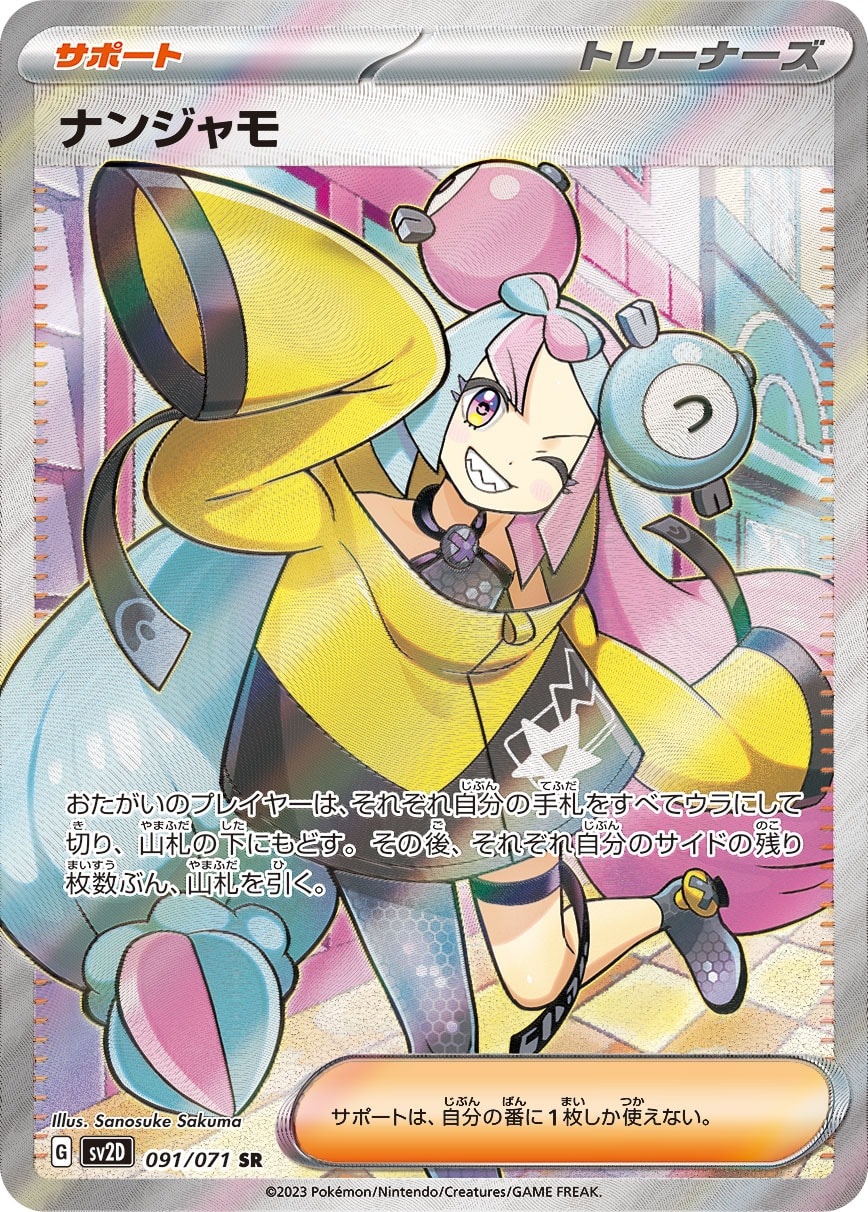 Iono 091/071 card from SV2D: Clay Burst