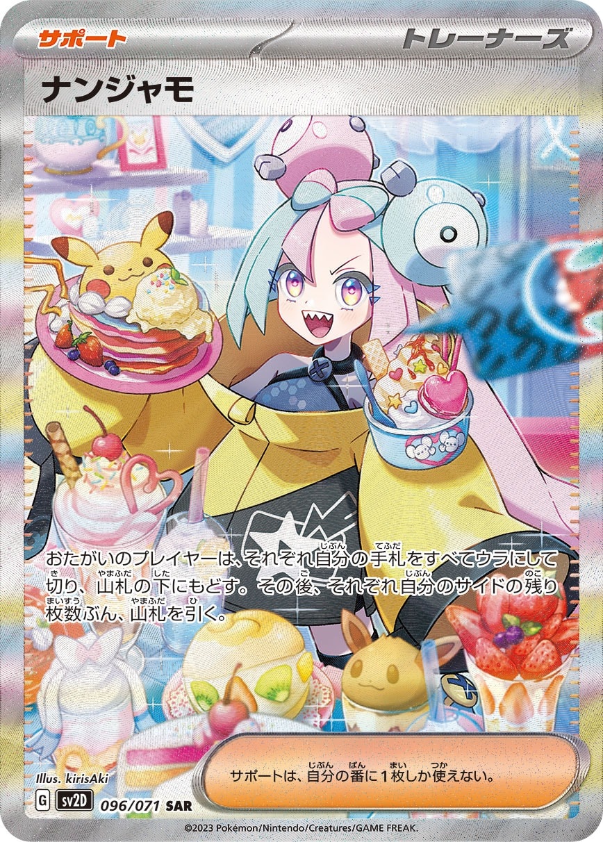 Iono 096/071 card from SV2D: Clay Burst