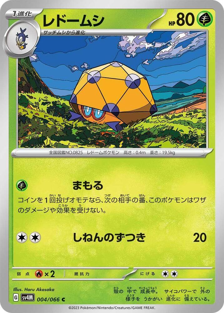 Dottler 004/066 card from SV4M: Future Flash