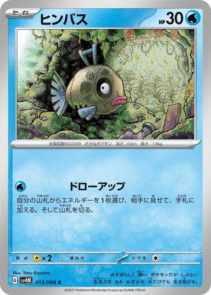 Feebas 013/066 card from SV4M: Future Flash