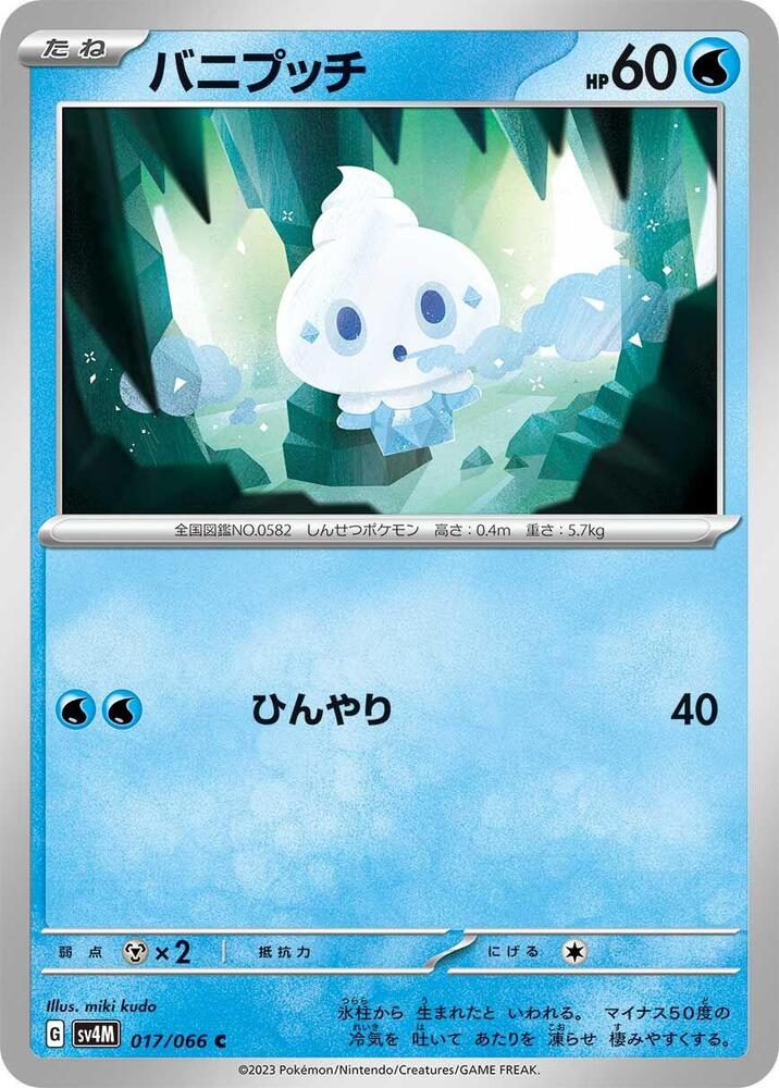 Vanillite 017/066 card from SV4M: Future Flash
