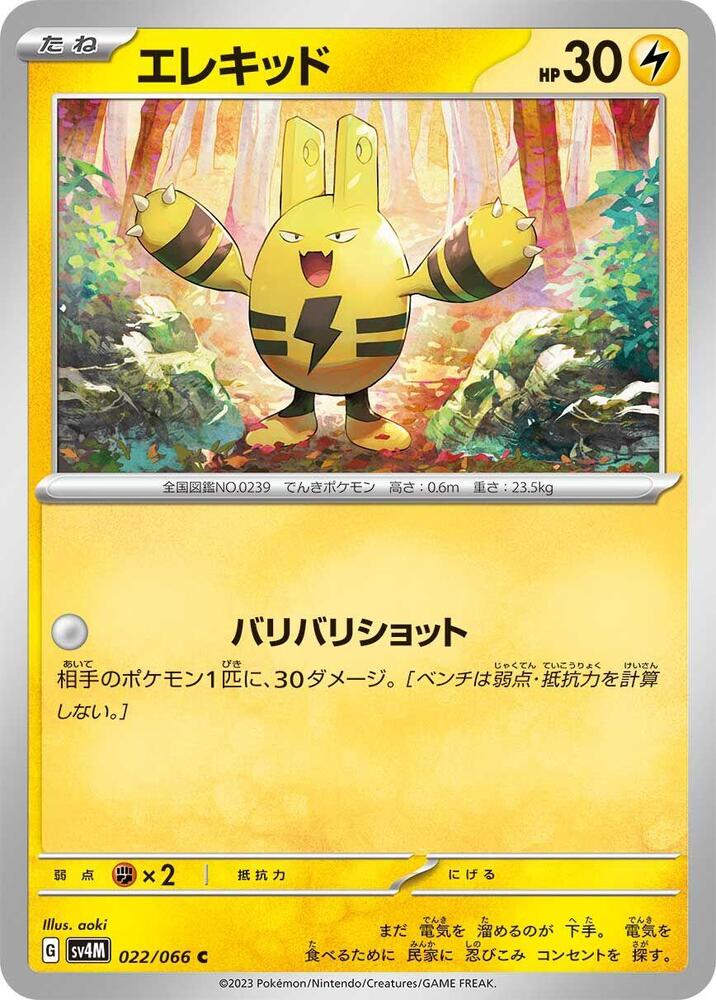 Elekid 022/066 card from SV4M: Future Flash