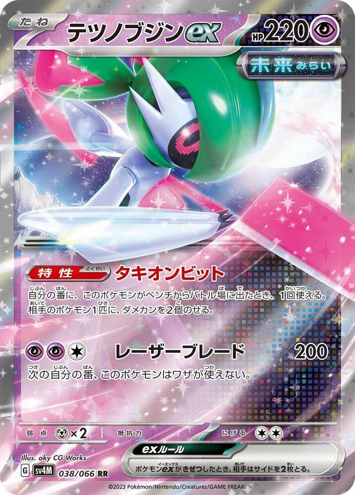 Iron Valiant ex 038/066 card from SV4M: Future Flash