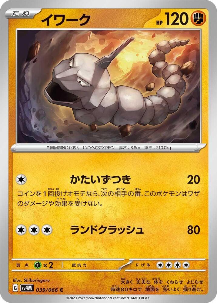 Onix 039/066 card from SV4M: Future Flash