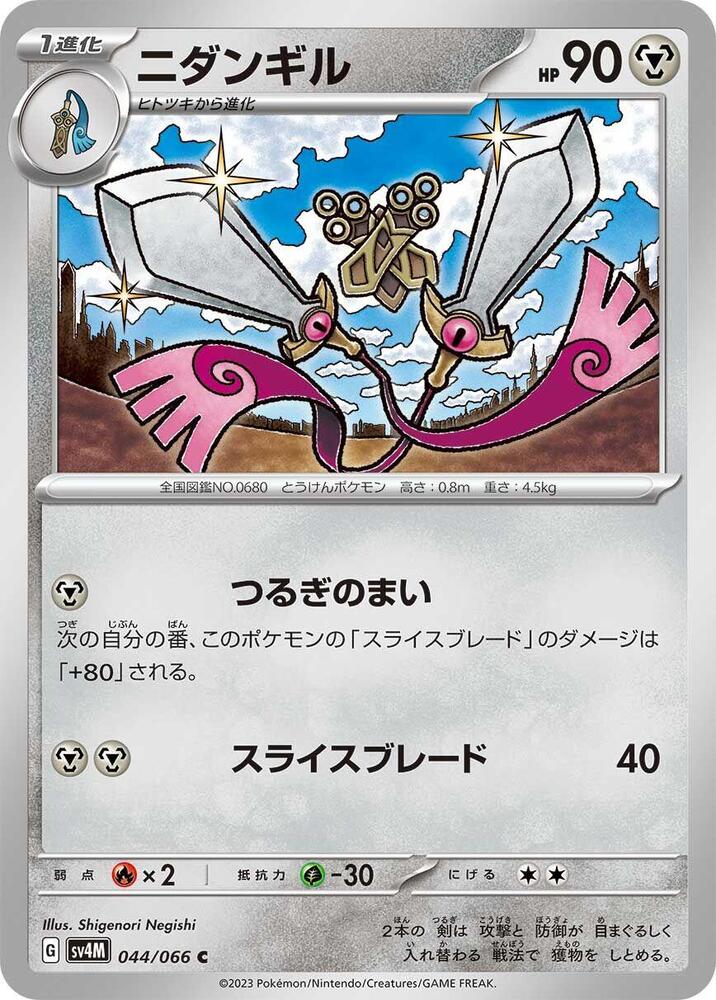 Doublade 044/066 card from SV4M: Future Flash