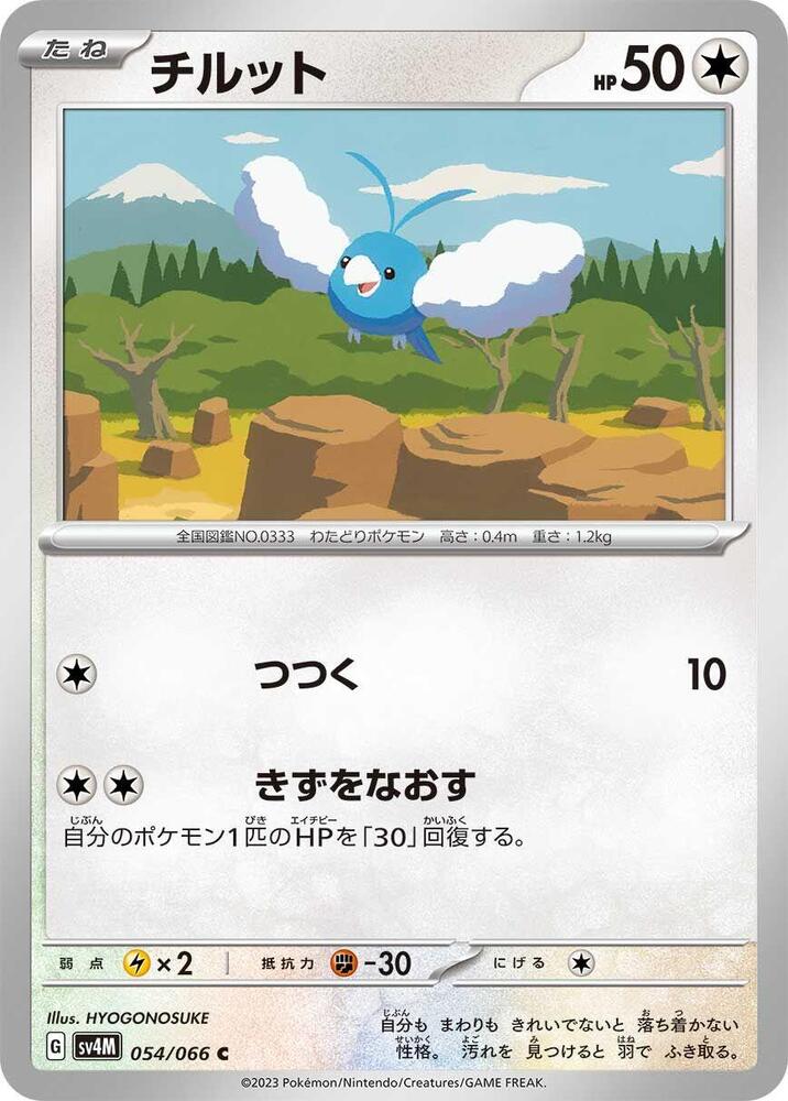 Swablu 054/066 card from SV4M: Future Flash
