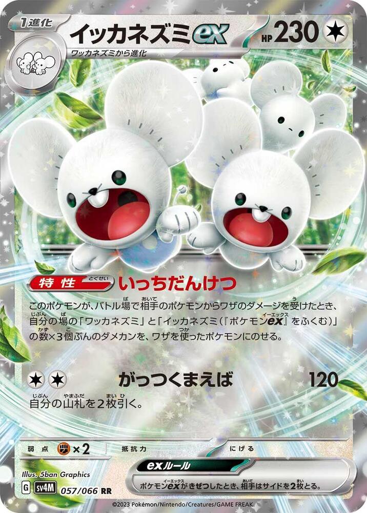 Maushold ex 057/066 card from SV4M: Future Flash