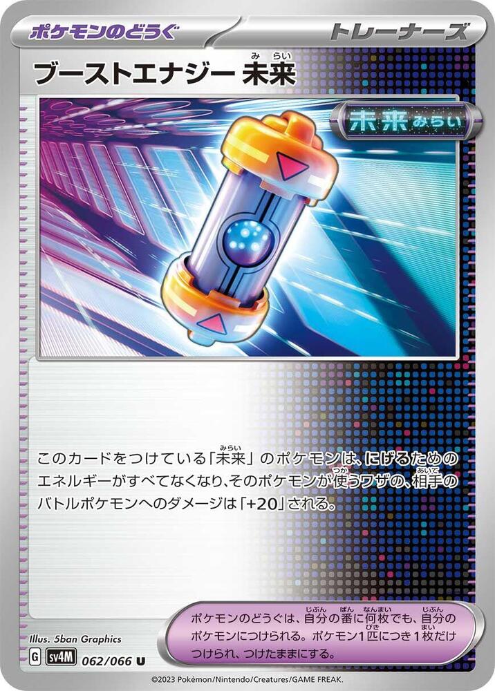 Future Booster Energy Capsule 062/066 card from SV4M: Future Flash