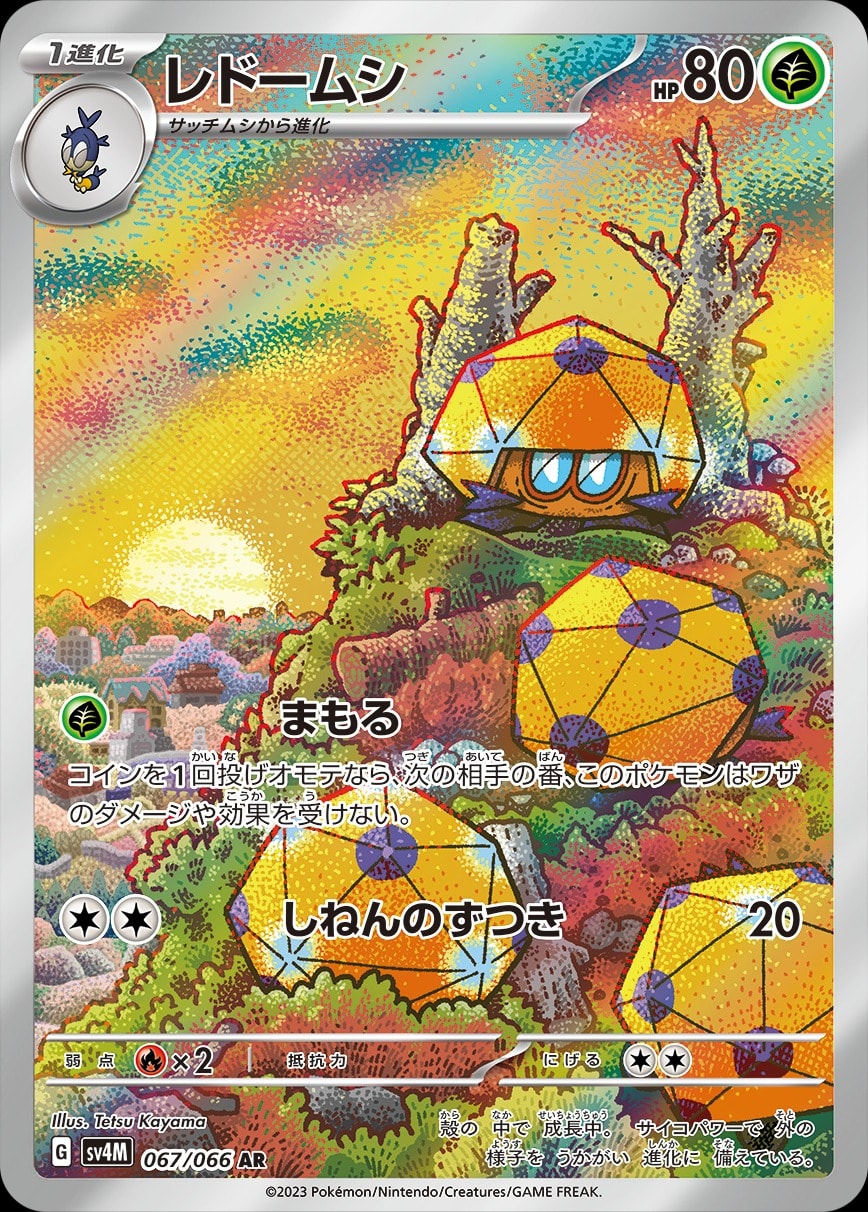 Dottler 067/066 card from SV4M: Future Flash