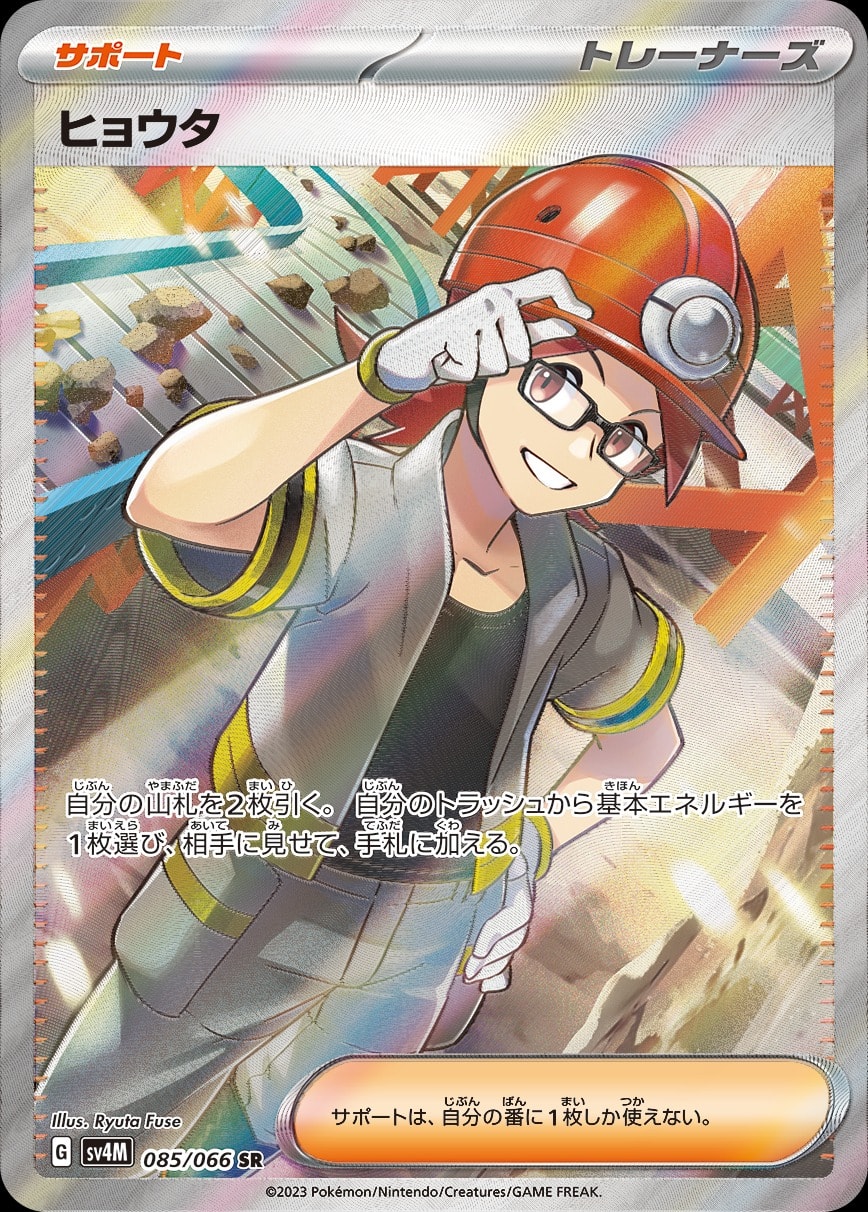 Roark 085/066 card from SV4M: Future Flash