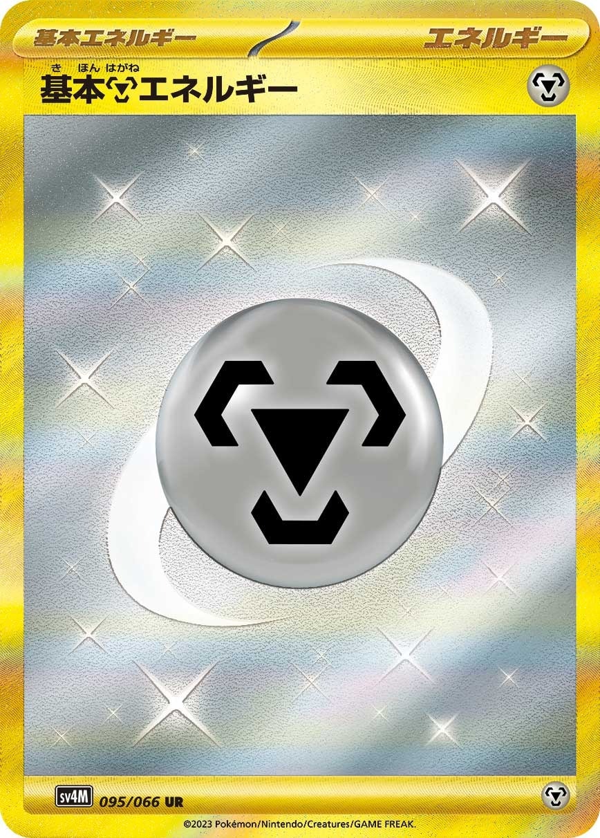 Basic Metal Energy 095/066 card from SV4M: Future Flash