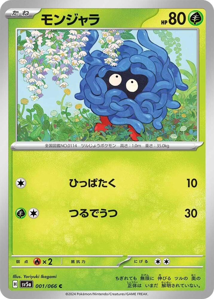 Tangela 001/066 card from SV5a: Crimson Haze