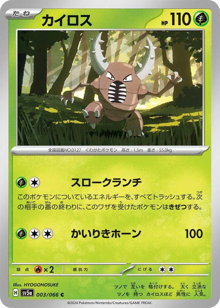 Pinsir 003/066 card from SV5a: Crimson Haze