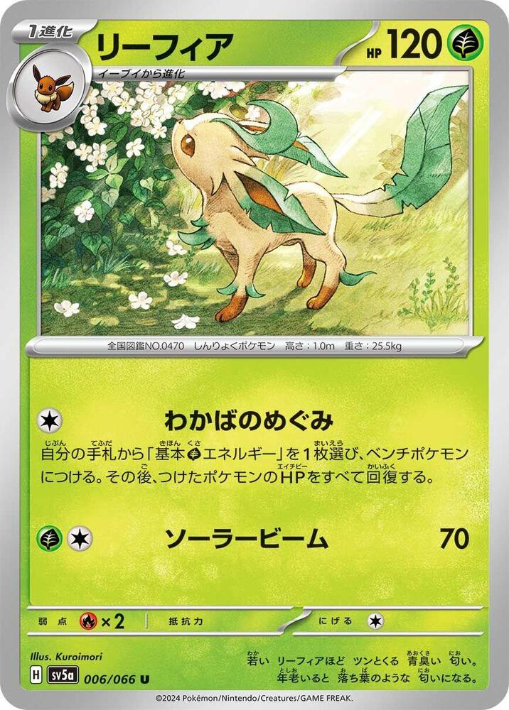 Leafeon 006/066 card from SV5a: Crimson Haze