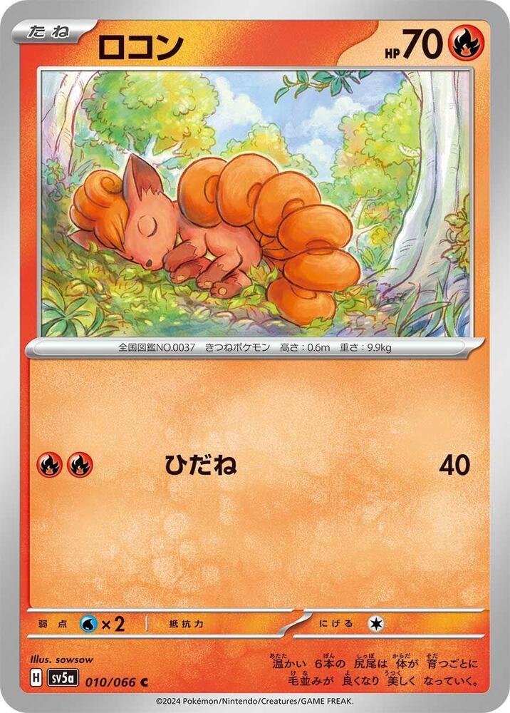Vulpix 010/066 card from SV5a: Crimson Haze