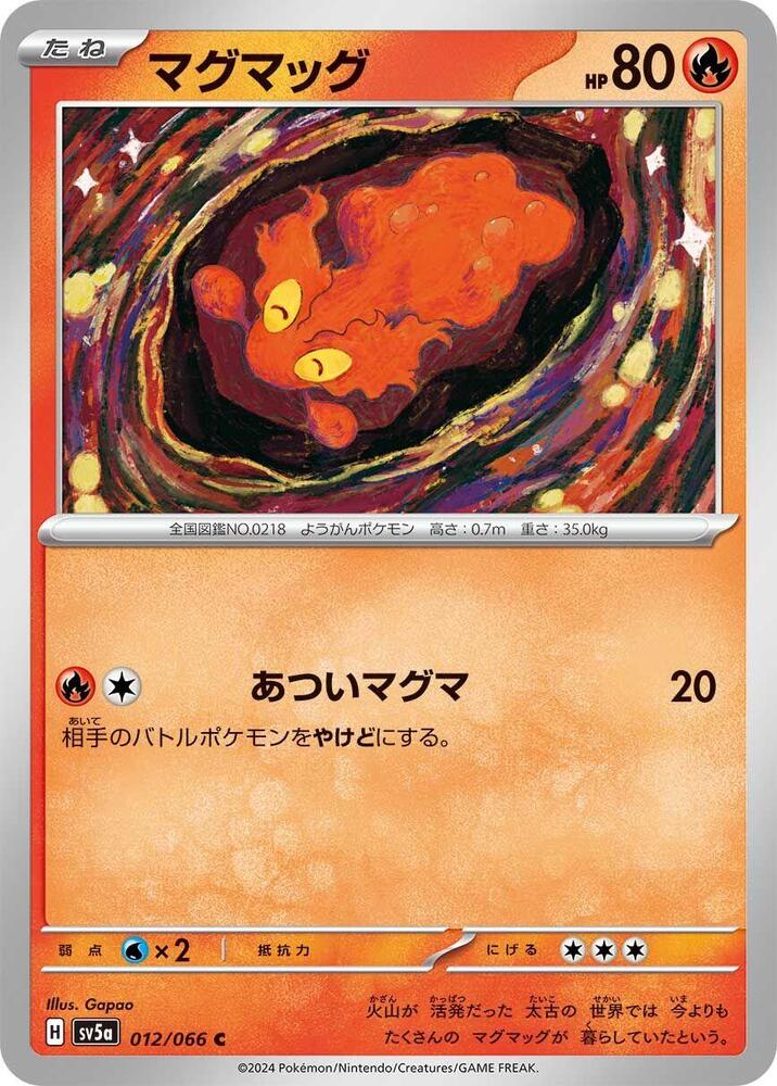 Slugma 012/066 card from SV5a: Crimson Haze