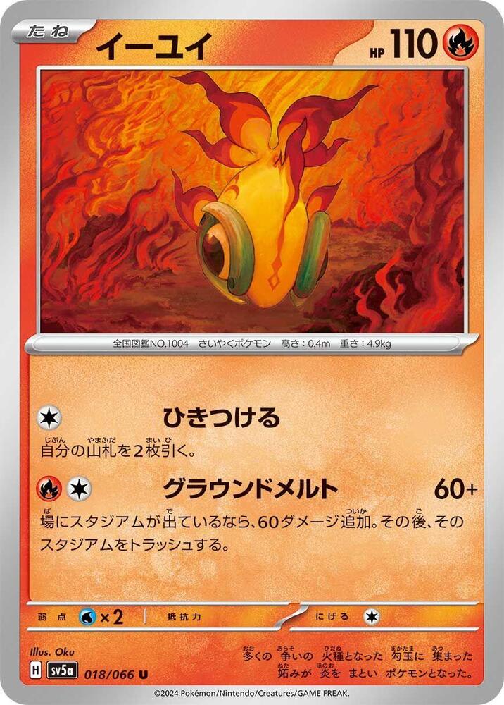 Chi-Yu 018/066 card from SV5a: Crimson Haze