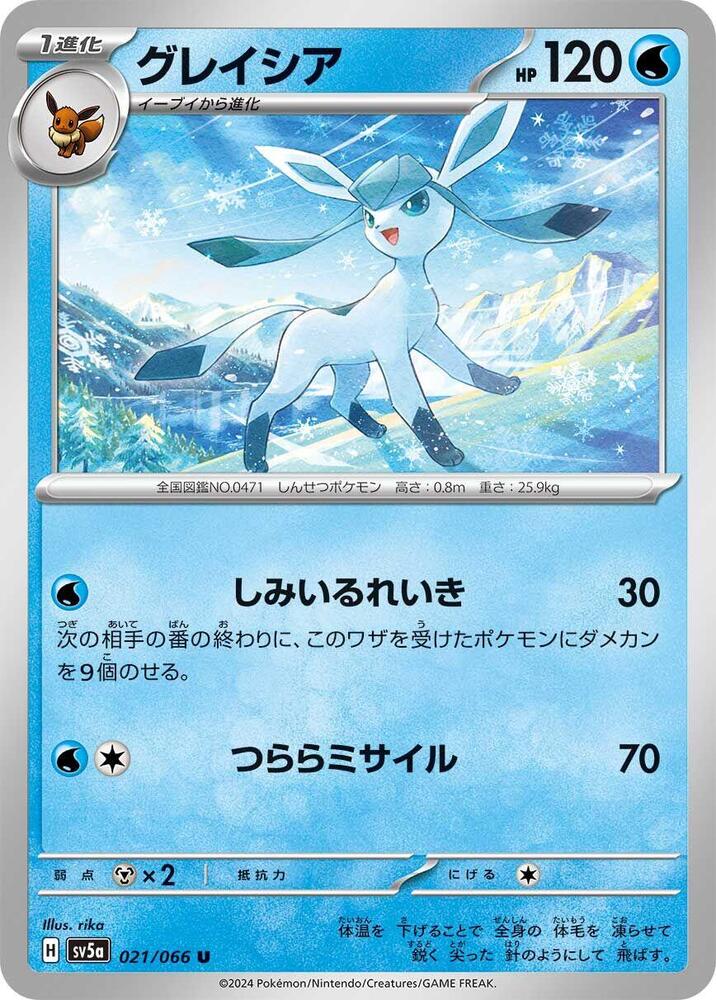 Glaceon 021/066 card from SV5a: Crimson Haze