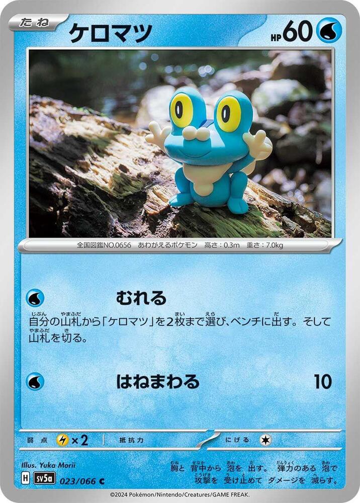 Froakie 023/066 card from SV5a: Crimson Haze
