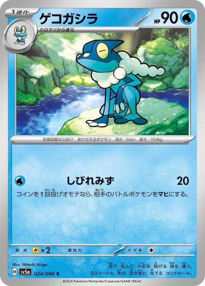 Frogadier 024/066 card from SV5a: Crimson Haze