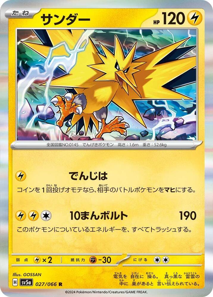 Zapdos 027/066 card from SV5a: Crimson Haze