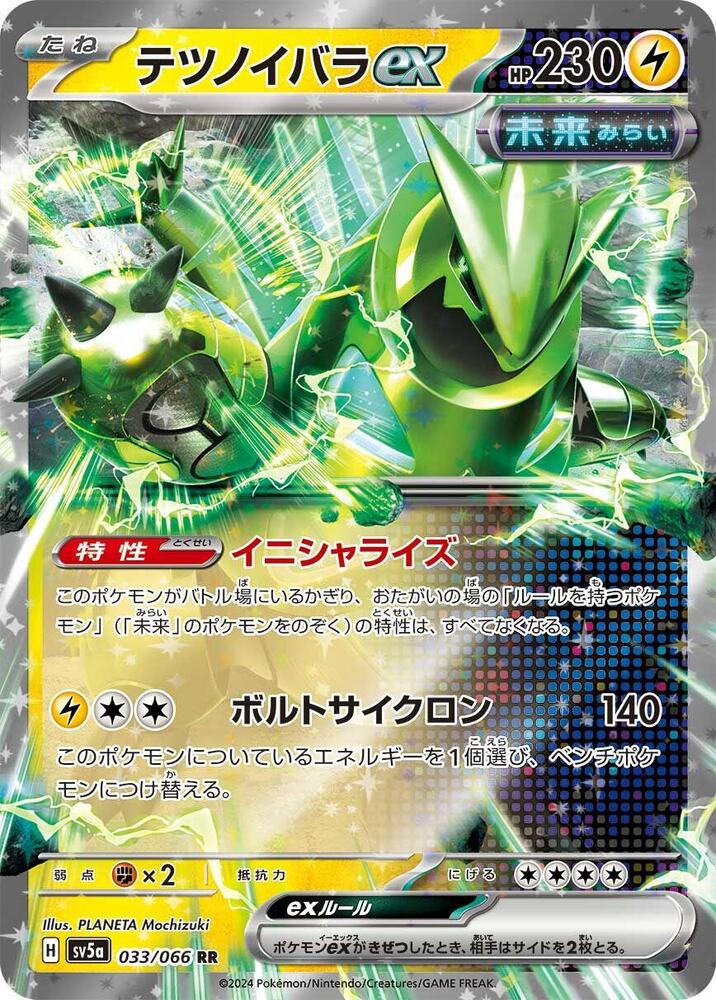 Iron Thorns ex 033/066 card from SV5a: Crimson Haze