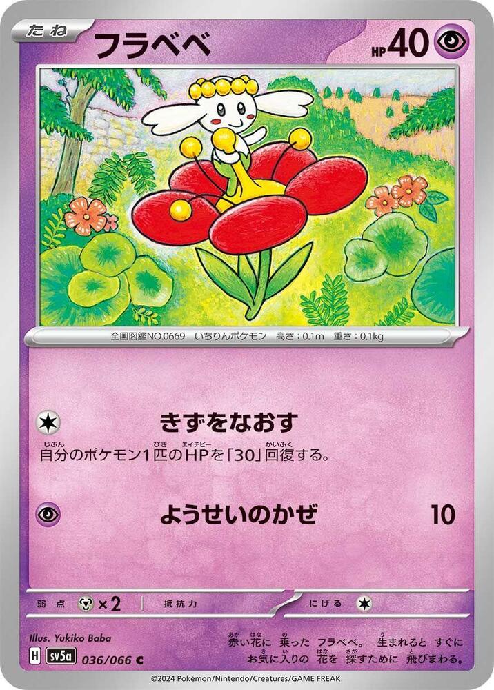 Flabebe 036/066 card from SV5a: Crimson Haze