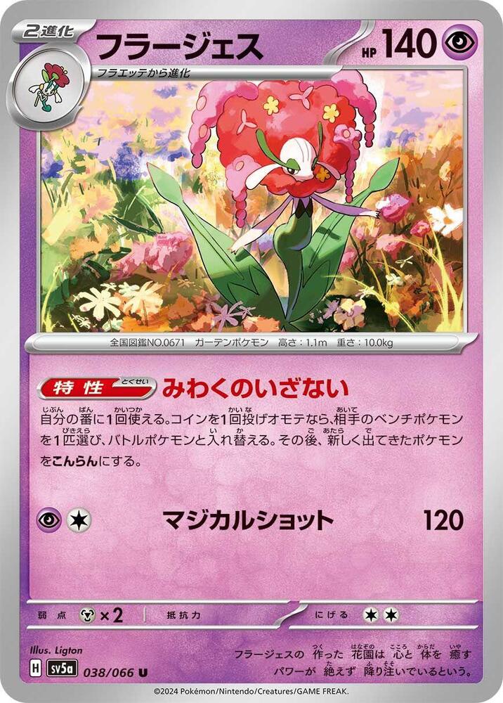 Florges 038/066 card from SV5a: Crimson Haze
