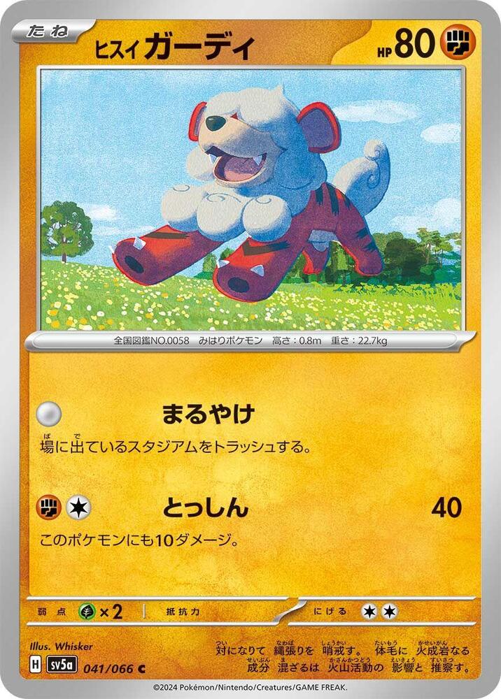 Hisuian Growlithe 041/066 card from SV5a: Crimson Haze