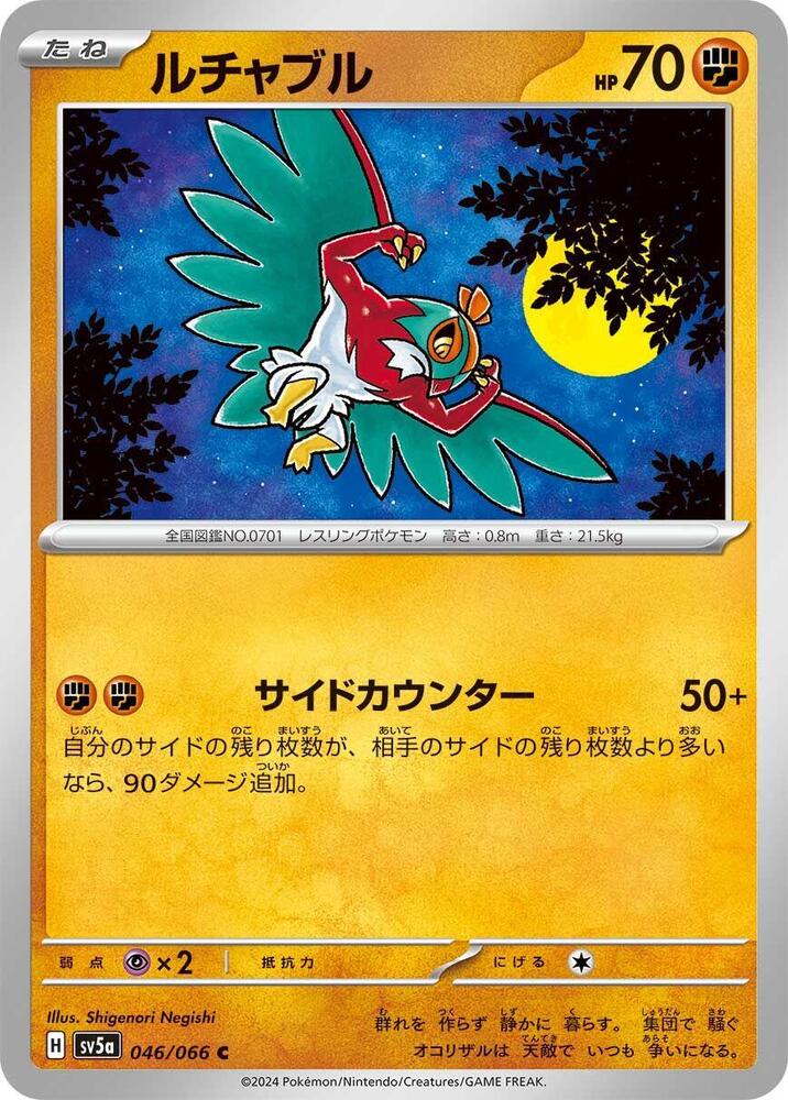 Hawlucha 046/066 card from SV5a: Crimson Haze