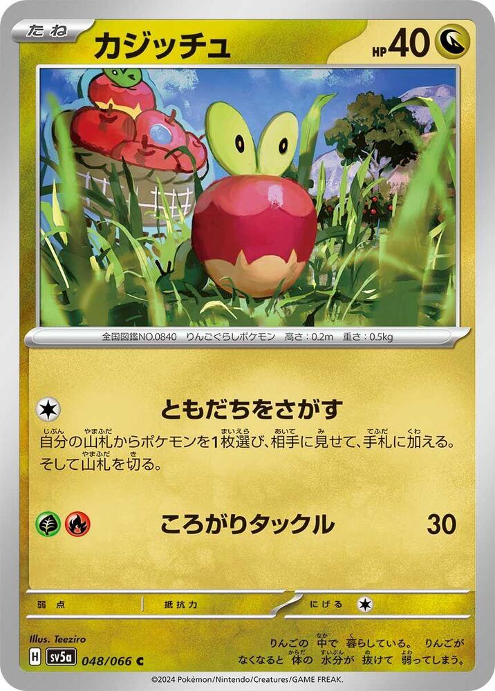 Applin 048/066 card from SV5a: Crimson Haze