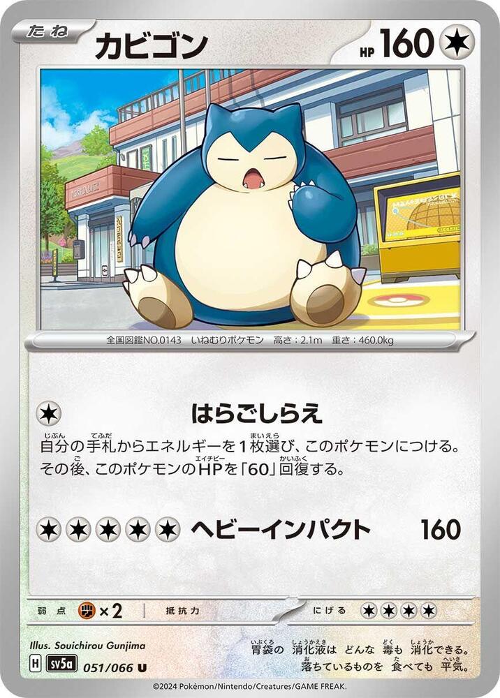 Snorlax 051/066 card from SV5a: Crimson Haze