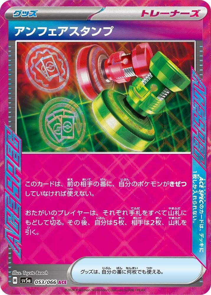 Unfair Stamp 053/066 card from SV5a: Crimson Haze