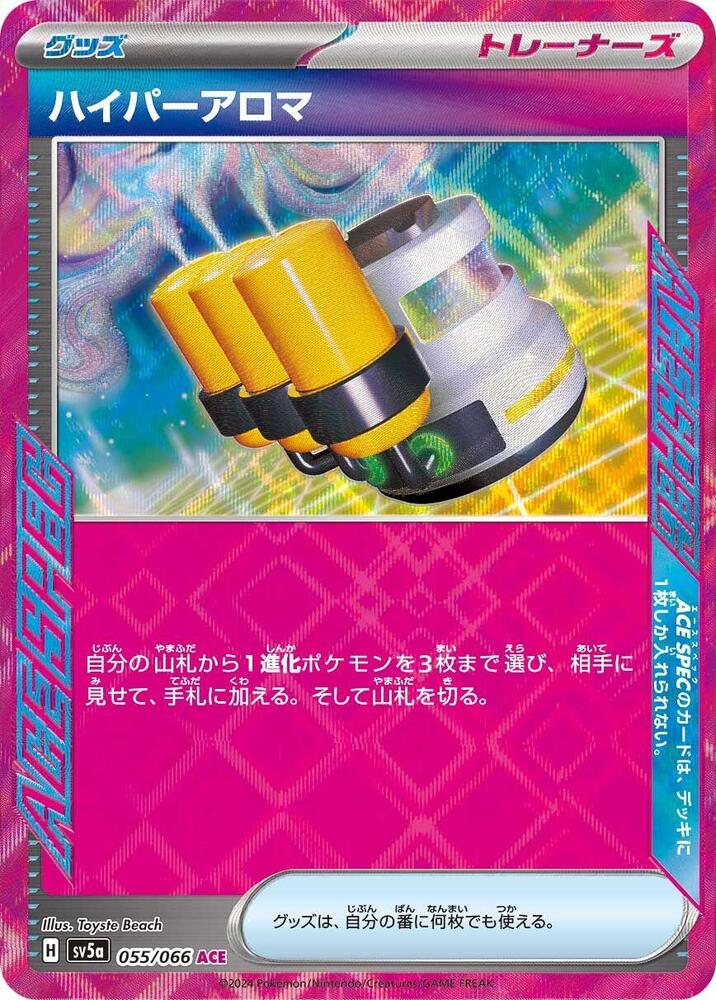 Hyper Aroma 055/066 card from SV5a: Crimson Haze