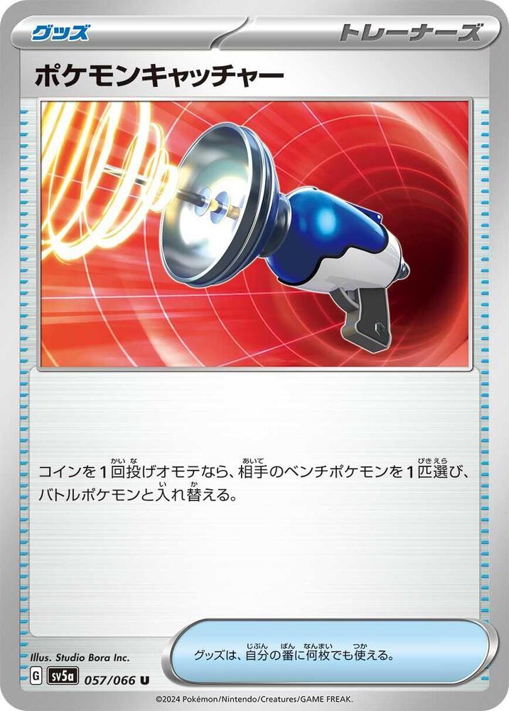 Pokemon Catcher 057/066 card from SV5a: Crimson Haze