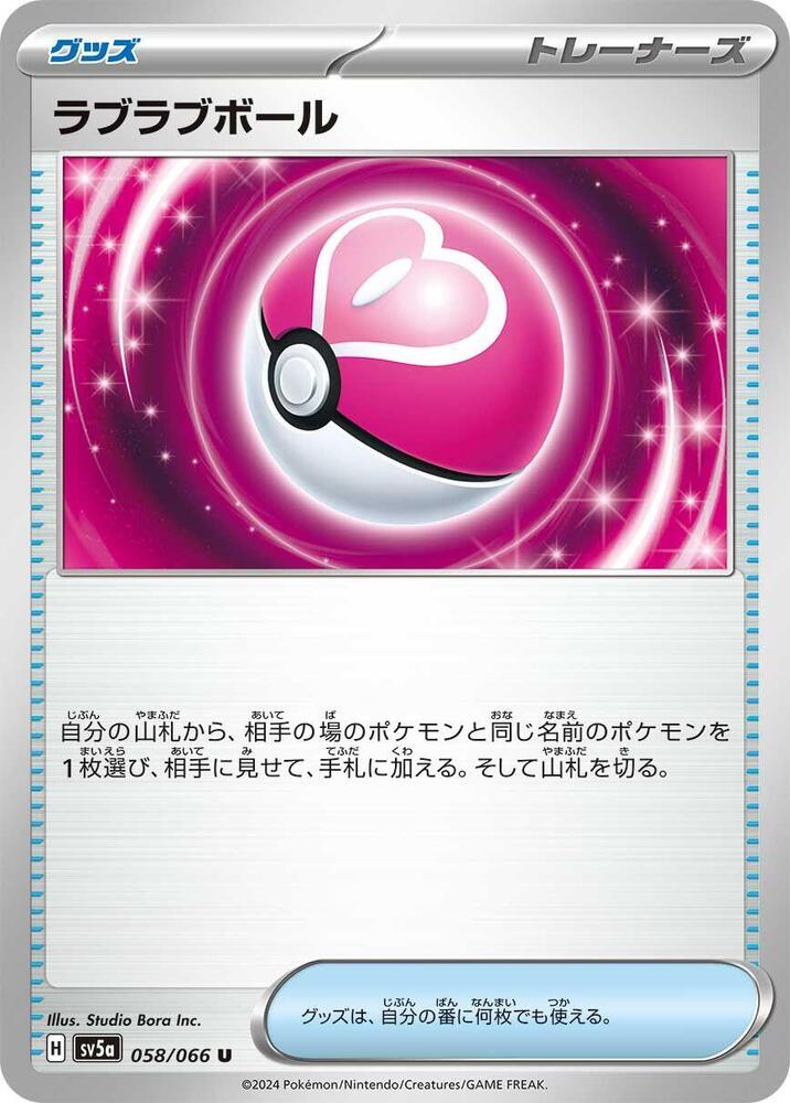 Love Ball 058/066 card from SV5a: Crimson Haze