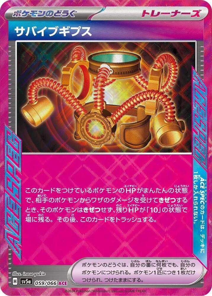 Survival Brace 059/066 card from SV5a: Crimson Haze