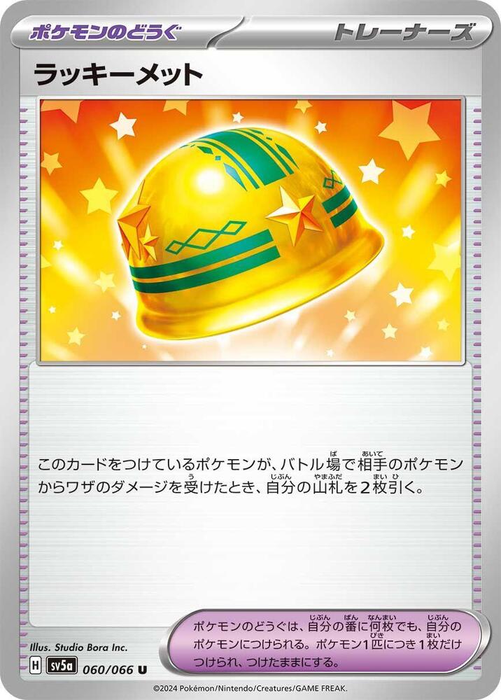Lucky Helmet 060/066 card from SV5a: Crimson Haze